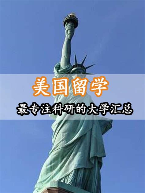 福布斯公布2019年最受国际生欢迎的50所美国高校 - 知乎