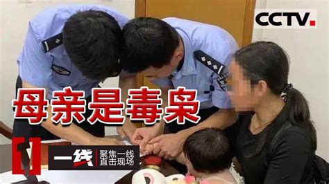 《一线》51岁女毒枭留下1岁半女儿 被逮捕这天她哭了：骨肉分离都是自己作孽 20210819 | CCTV社会与法 - YouTube