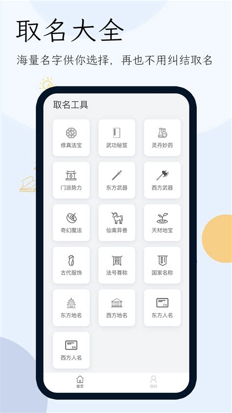 小说生成器官方新版本-安卓iOS版下载-应用宝官网