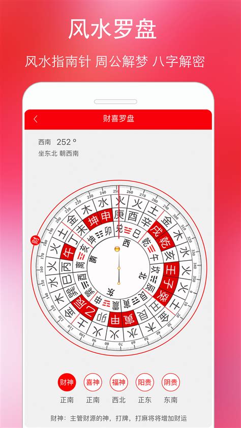 万年历黄历下载2021安卓最新版_手机app官方版免费安装下载_豌豆荚