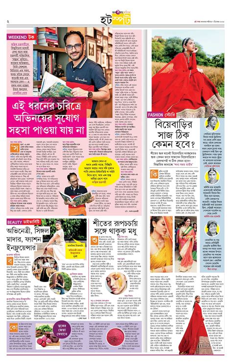eisamay ePaper বেঙ্গলি খবর, Latest News in Bengali, Breaking News In ...