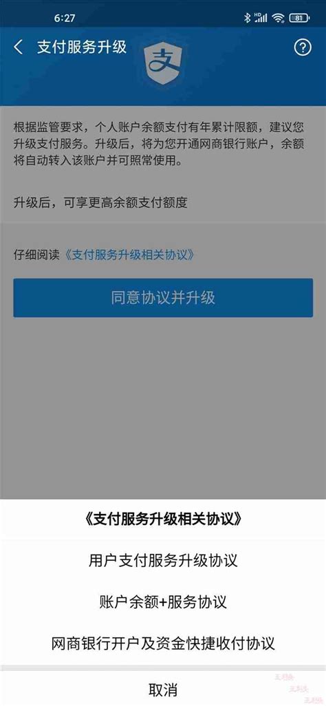 网商银行活期余额转出到账时间介绍-微侠手游网