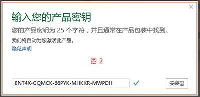 免费office2013产品密钥永久激活_office2013激活密钥码最新大全-windows系统之家