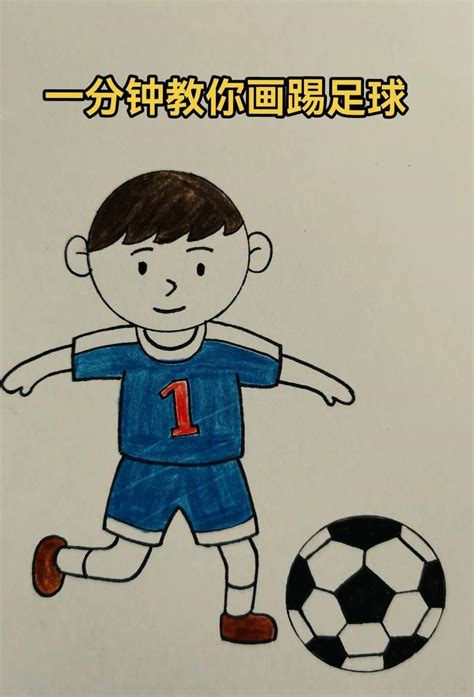 踢球简笔画 的图像结果