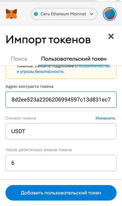 Как добавить любой токен в кошелек MetaMask — Teletype