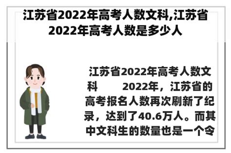 2020年江苏高考人数多少,江苏历年过来总人数统计表