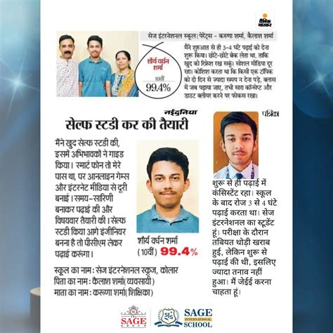 99.4% in Class 10th: Shaurya Vardhan Sharma Leads the Way at SAGE ...