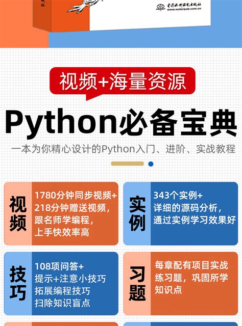 python编程从入门到精通 叶维忠 pdf-零基础如何学习python？十本精品python书籍推荐...-CSDN博客