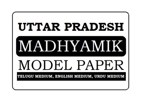 Image result for Upmsp Model Paper 2025 Computer