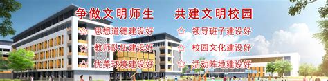 滁州特教中专：扣好人生第一粒扣子——2022秋季开学第一课