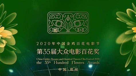 华表奖颁奖典礼|飞天、金鹰、白玉兰，金鸡、百花、华表，国剧盛典和华鼎奖的区别-丫空间