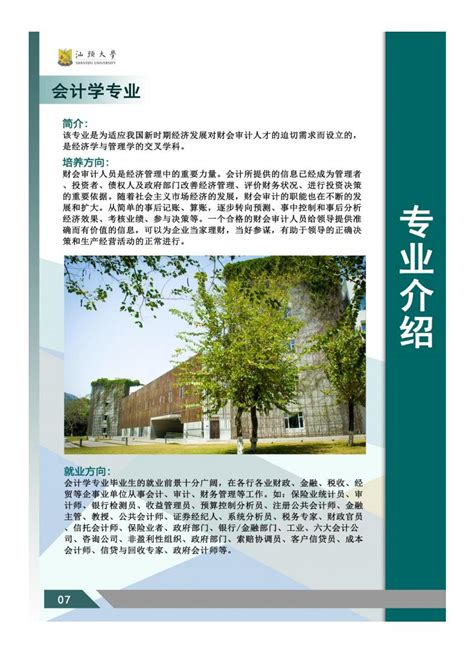 广东省小自考之汕头大学视觉传达设计专业本科小自考简介 - 哔哩哔哩