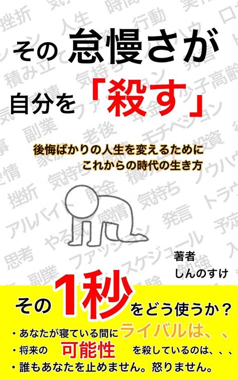 sonotaimannsagajibunnwokorosu ...