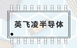 英飞凌logo 的图像结果