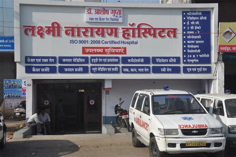Laxmi Narayan Hospital Jabalpur – NABH Accredited, Multispeciality Hospital