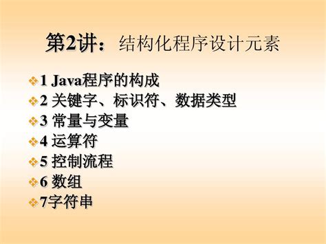 Java 2.0 Coding 的图像结果