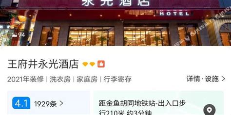 一家三口同住北京一酒店标间被拒绝，酒店称是行规，警方和饭店协会均否认有此规定_手机新浪网