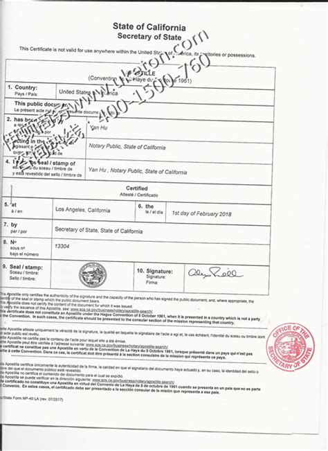 美国学历公证认证样本：在国内申请工作签证使用-伊顿商务