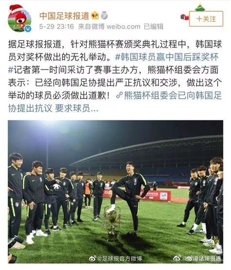 在中国脚踩奖杯的球员在韩国被骂惨：自损国格的卖国贼！