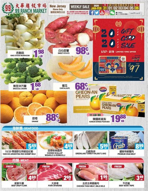 99 Ranch Market Weekly Ad Jan 31 – Feb 06, 2020