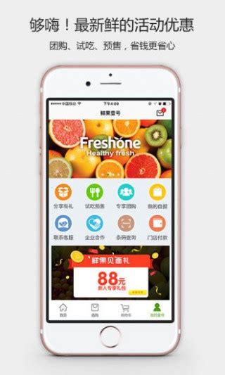 水果派解说日本app