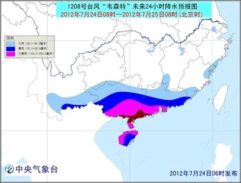 受台风影响广东广西沿海将有大暴雨|台风|韦森特_新浪天气预报