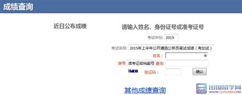 2015年重庆二级建造师考试成绩查询网址