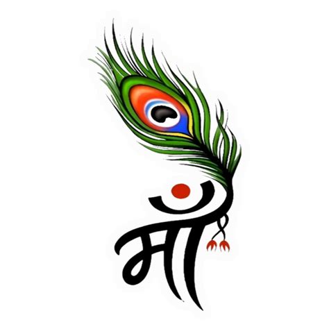 Maa Peacock Feather Calligraphy Premium Vinyl Stickers – STICKEROGY