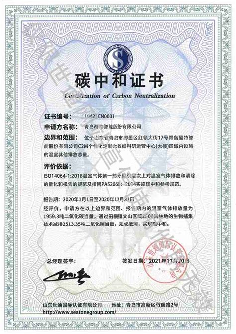 ISO 9001国际质量管理体系认证证书|资质认证|山东新佳涂料有限公司