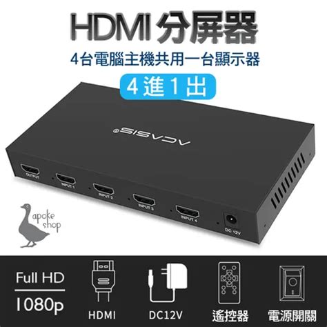 hdmi分配器1進4出 高清4k分屏器 一分四電腦監控分線器 - XGIMI HK eShop