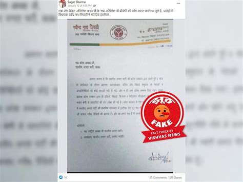Fact Check: bjp mla ravindra nath tripathi fake resign letter viral ...