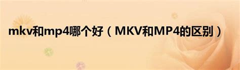 -mkv to mp4 converter online - dasengineer