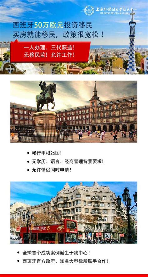 西班牙旅游网站广告banner_红动网