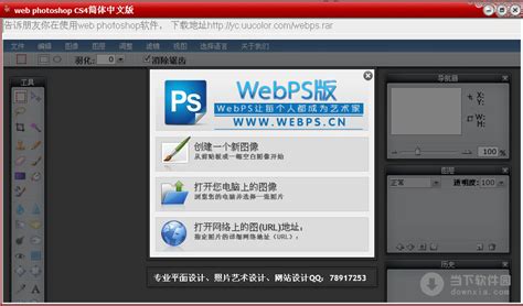 在线ps网页版工具怎么用？教你一个在线ps的方法-改图鸭