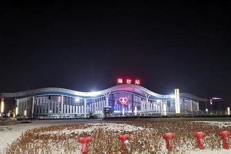 潍坊北站站台高清图片下载_红动中国