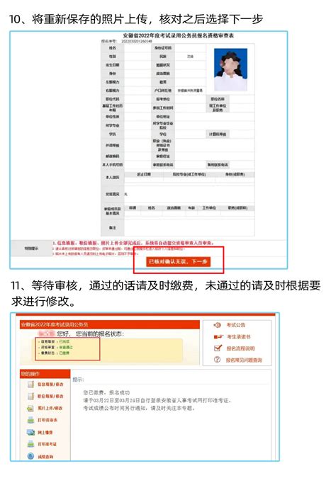 安徽省考报名详细流程以及报名网站、报名时间-搜狐大视野-搜狐新闻
