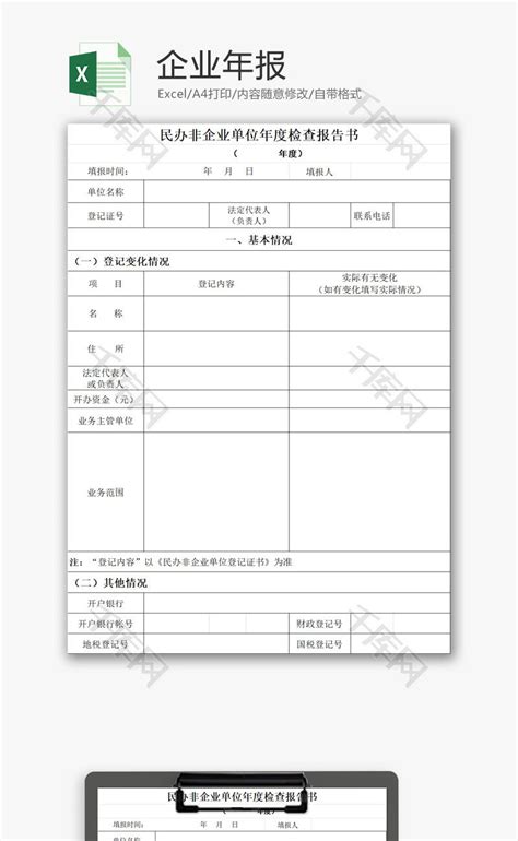 2021年企业年报公示系统企业年报操作演示-华途财务咨询（上海）有限公司