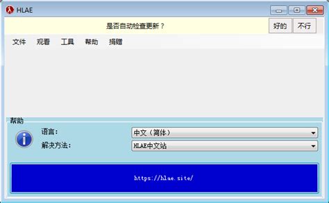 HLAE中文版下载-CSGO视频制作工具 V2.117.0免费版下载-Win7系统之家