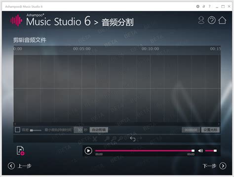 万能音频编辑工具(Ashampoo Music Studio)v7.0.2 中文绿色版-腾牛下载
