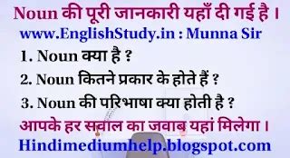 Noun in Hindi Definition Types Rules Examples etc