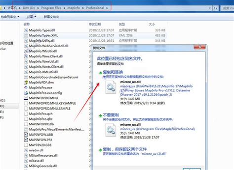 MapInfo破解版下载-MapInfo pro 17中文破解版 附安装教程-当快软件园