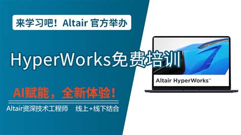 Image result for HyperWorks Software Logo