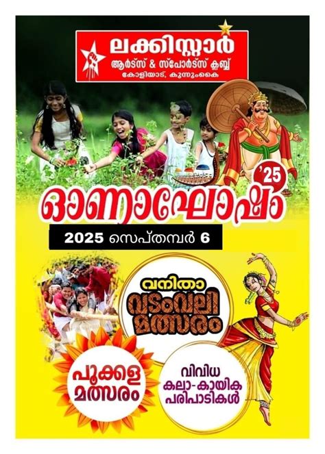 onam celebration , Koliyad, Kasaragod, Kerala, India, 6 September 2025 ...