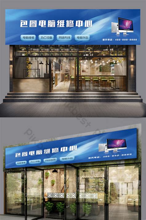 Computer Repair Station 的图像结果