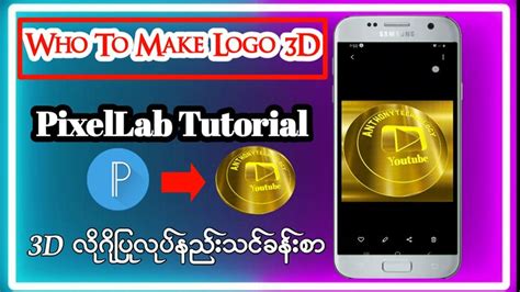 Image result for 3D Logo Text with Pixel Lab Tutorial