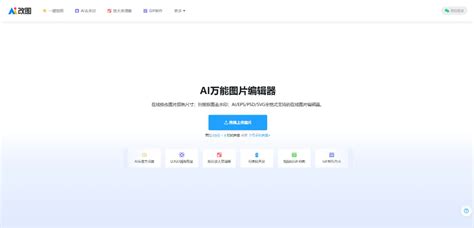 Ai 在线改图 的图像结果