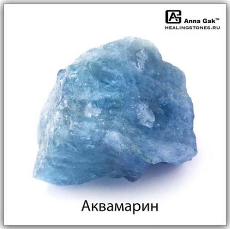 Свойства Аквамарина и сочетания с Аквамарином