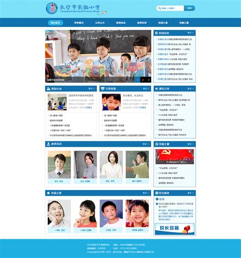 学校门户网站|网页|企业官网|wangcaixia1111 - 原创作品 - 站酷 (ZCOOL)