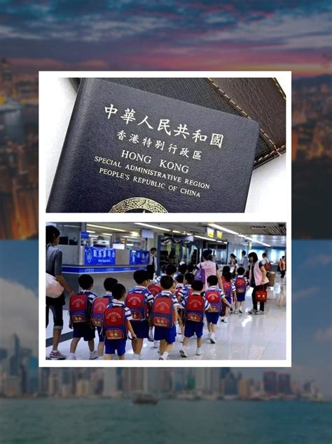 内地户籍孩子去香港上学，收藏好这五种途径 - 知乎