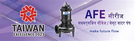 Pump Motor - AF Series - HCP PUMP MANUFACTURER
